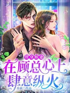 全文章节花式快穿：宿主你拿错剧本了