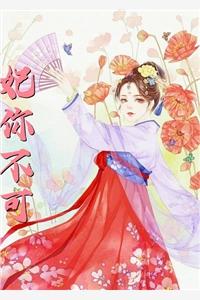 陛下封一卷美人画为后,惊呆众人全文版