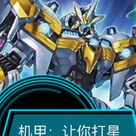 机甲:让你打星盗,你毁灭星球?