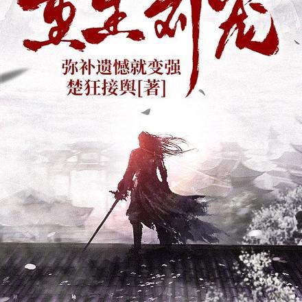 三国:重生刘宠,弥补遗憾就变强