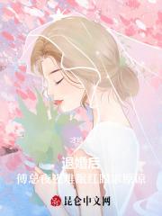 退婚后,傅总夜夜难眠红眼求原谅