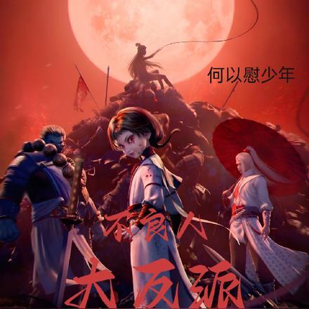 不良人:大反派从抓捕李星云开始