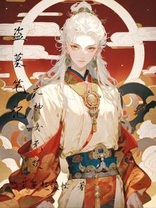 盗墓笔记:神女无双