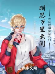 相思万里云间,古风歌神实至名归