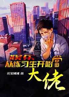 娱乐:一不小心就火了!