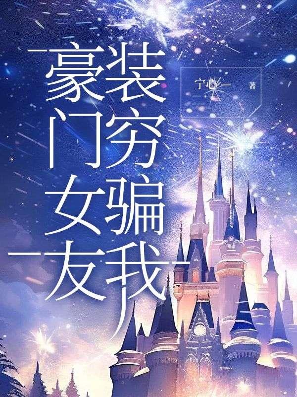 沈心妍阿宇