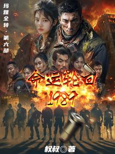 重生平行世界,我是全球第一神豪