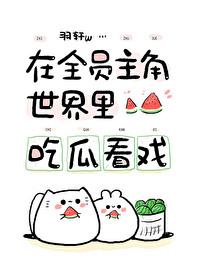 路人,但能看见主角光环