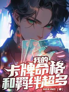 万界卡包,我的卡牌都是动漫角色