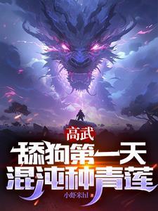 老师求我舔你三年,你当真了?