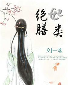 彪悍王妃已上线,王爷却总宠她如宝?