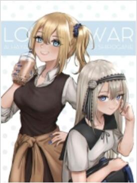 冒险公会不是约会平台啊!