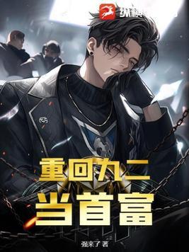 重回92:为凑学费,妹妹嫁给街溜子