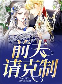 与前任分手后,我飘了