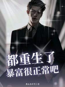 重生高考,我捡漏985大学