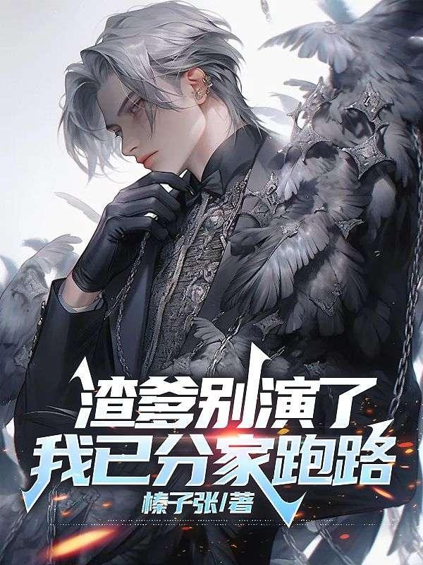 重生85:开局分家成首富,白眼狼后悔了