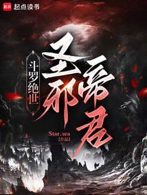 斗罗:绝世之邪魇魔神