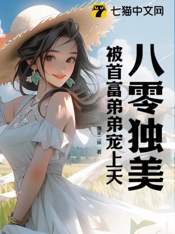 八零暴富虐渣渣,二嫁高冷厂长