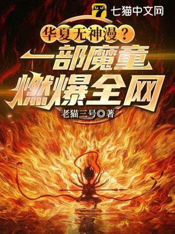 华夏无神漫?一部哪吒魔童燃爆全网