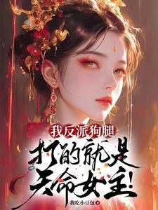 太好了,是狗腿子,我们有救了!