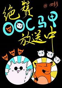 [综漫]绝赞OOC咒术马甲放送中