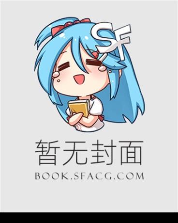 华夏导演星际爆红by非玖百度
