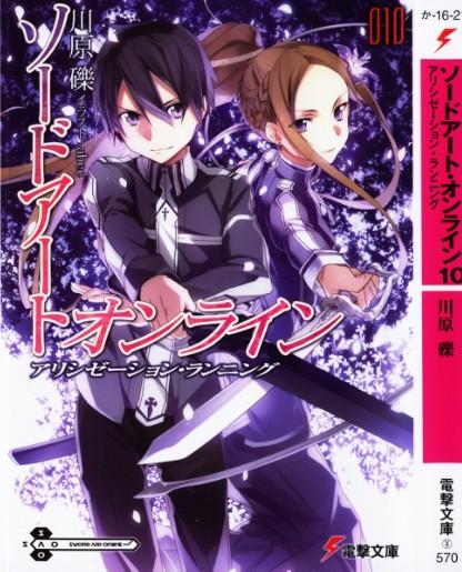 刀剑神域10:AlicizationTurning