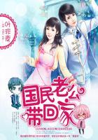 国民老公带回家:偷吻55次