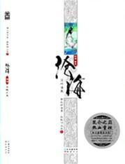 沧海3·金刚法藏(2017新版)