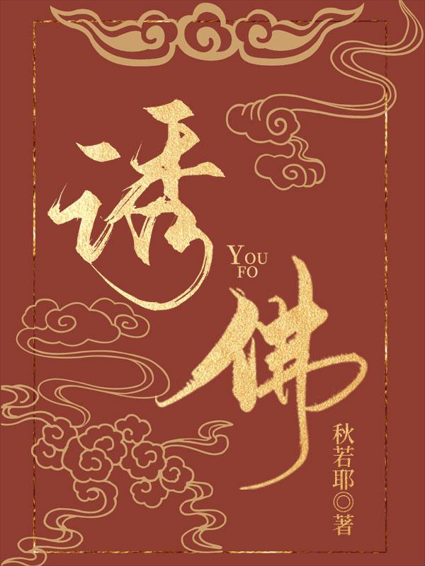 被皇帝前夫挖坟后