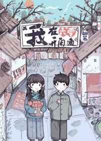 我在六零开闲渔我的以物换物系统通现代[六零]