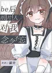 去他的恋爱游戏!