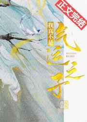 我真不是气运之子(穿书)