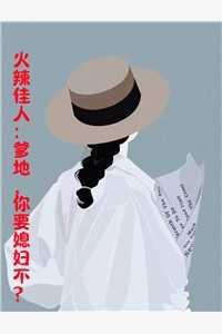 三年大旱,我把自己卖给了人贩子畅销小说