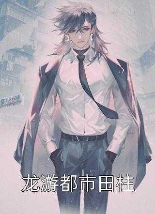 拿到功勋,我只想去上学畅读全文版