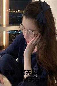 网游:百无禁忌,我踏遍诸天万神全文