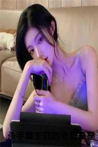 杀手重生我的老爸是皇帝:苏月肖寒